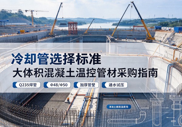 隆安冷却管选择标准